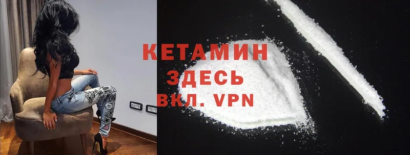 КЕТАМИН ketamine  наркота  MEGA зеркало  Прохладный 